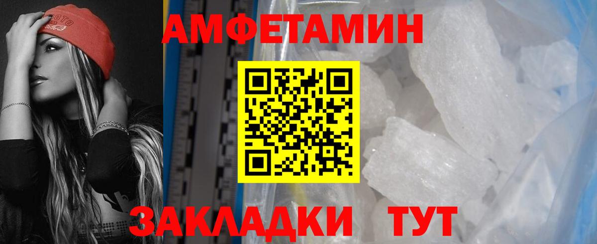 Кинешма  Амфетамин  Вход с VPN  Amphetamine 97% 
