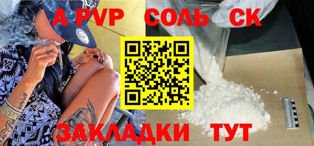 Alfa_PVP крисы CK  Alpha PVP Соль  Вход с VPN  Кинешма  А ПВП мука 