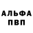 Альфа ПВП Соль Nerd Splash