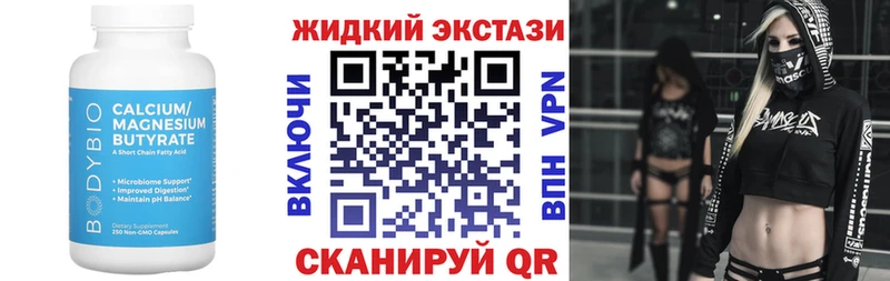 БУТИРАТ вода  купить наркотик  Кинешма 