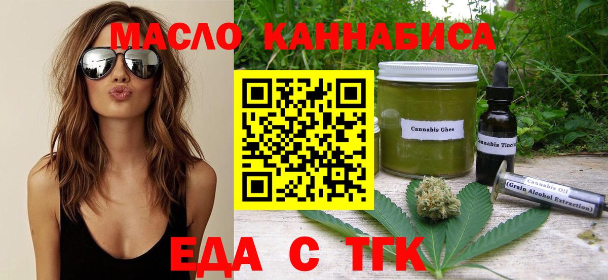 Печенье с ТГК конопля Кинешма