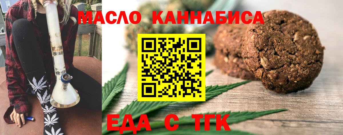 Кинешма  Еда ТГК марихуана  Вход с VPN 