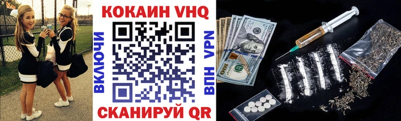 КОКАИН VHQ  Кинешма 