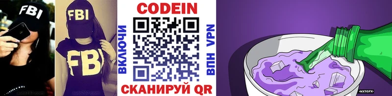 даркнет сайт  Кинешма  Codein Purple Drank 