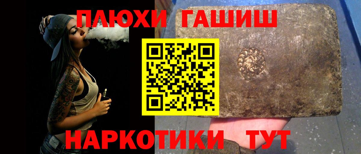 Кинешма  ГАШ Изолятор  ГАШИШ  Вход с VPN 