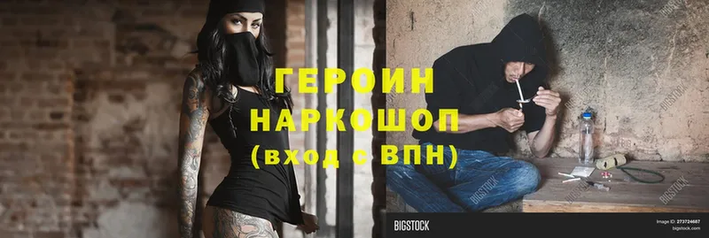 OMG зеркало  shop формула  Героин афганец  Кинешма 