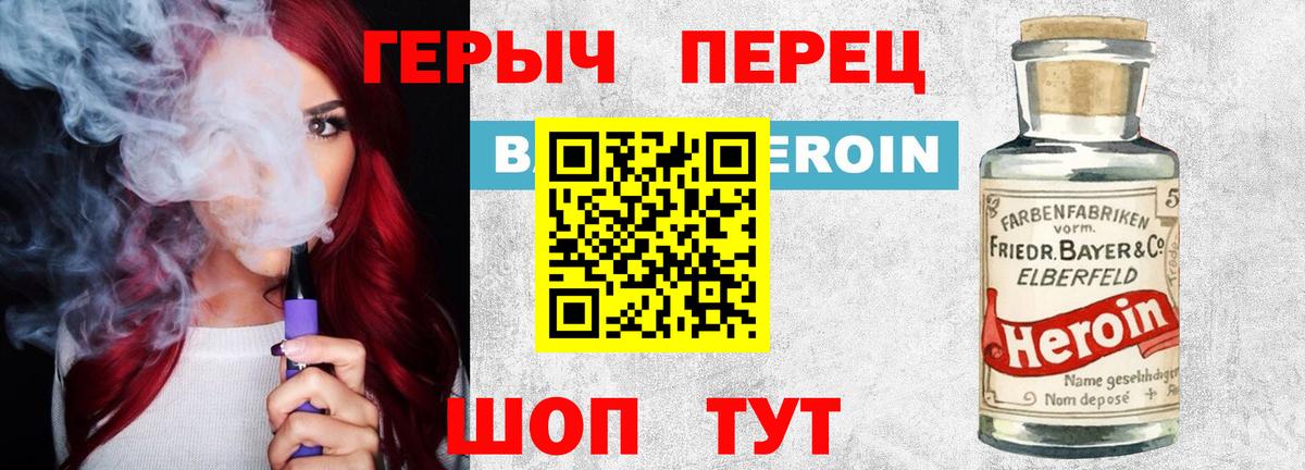 ГЕРОИН Heroin  Кинешма 