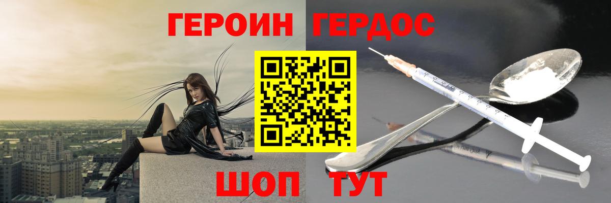 Героин гречка  Вход с VPN  Кинешма 