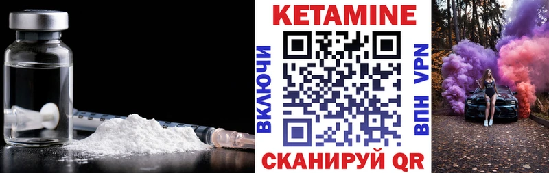 Кетамин ketamine  ссылка на мегу как войти  Кинешма 