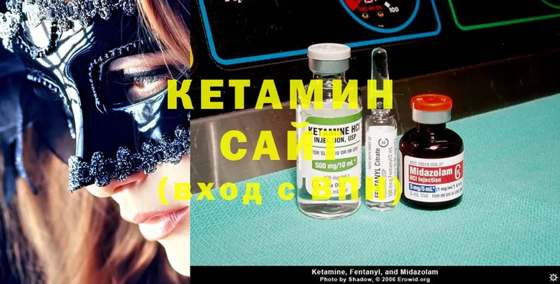 Кетамин ketamine  Кинешма 