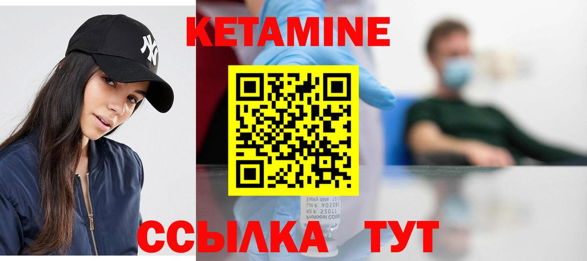 КЕТАМИН VHQ  Кинешма  КЕТАМИН ketamine 