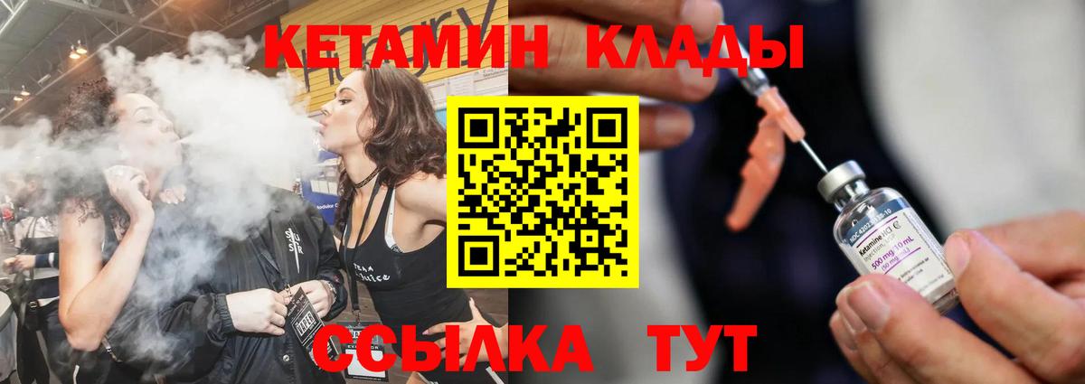 Кетамин ketamine Кинешма