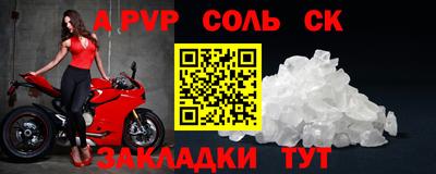 мяу мяу кристалл Конаково