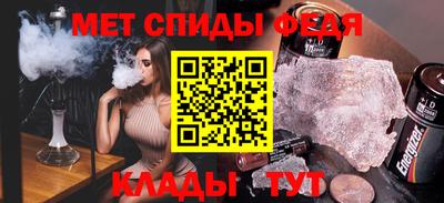 мяу мяу кристалл Конаково