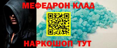 мяу мяу кристалл Конаково