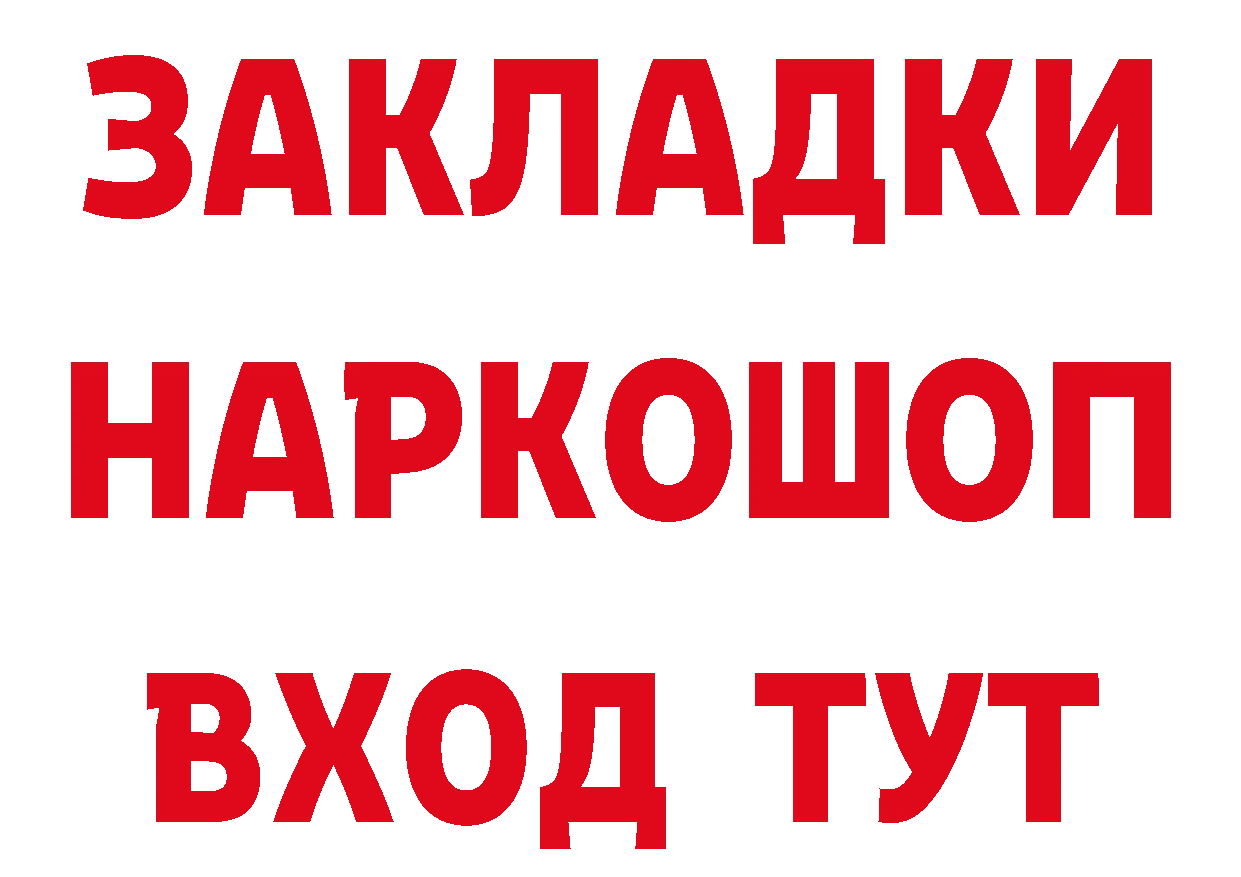 ГЕРОИН Афган зеркало нарко площадка блэк спрут Кинешма