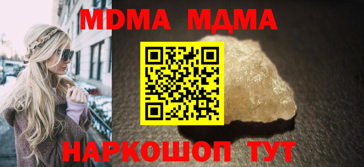 МДМА Molly Кинешма