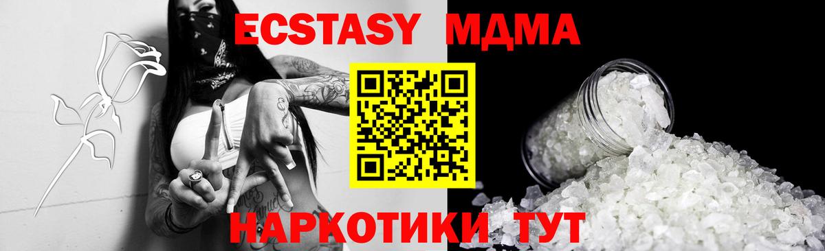 МДМА VHQ  Вход с VPN  МДМА Molly  MDMA  Кинешма 