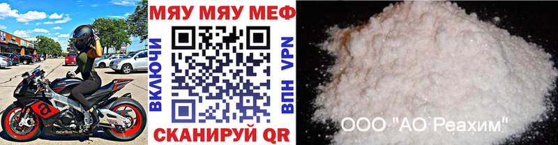 МЕФ кристаллы  Кинешма 