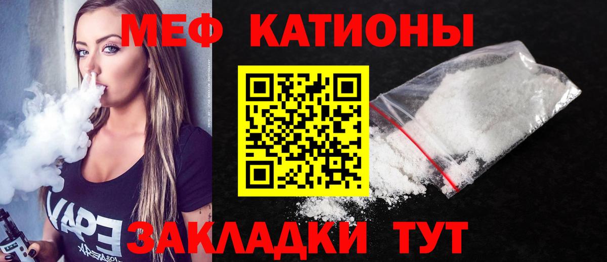 МЕФ  МЕФ  Вход с VPN  Кинешма  МЕФ мяу мяу  Мефедрон мука 