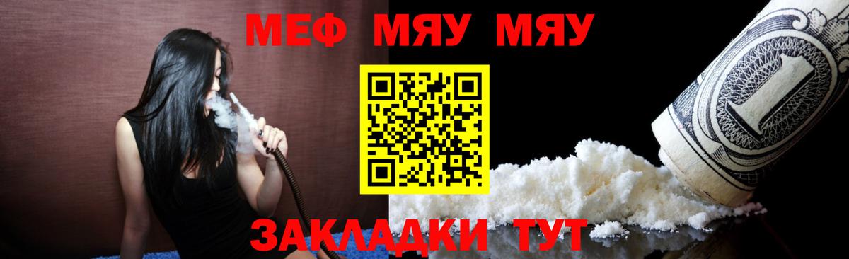 Меф кристаллы Кинешма