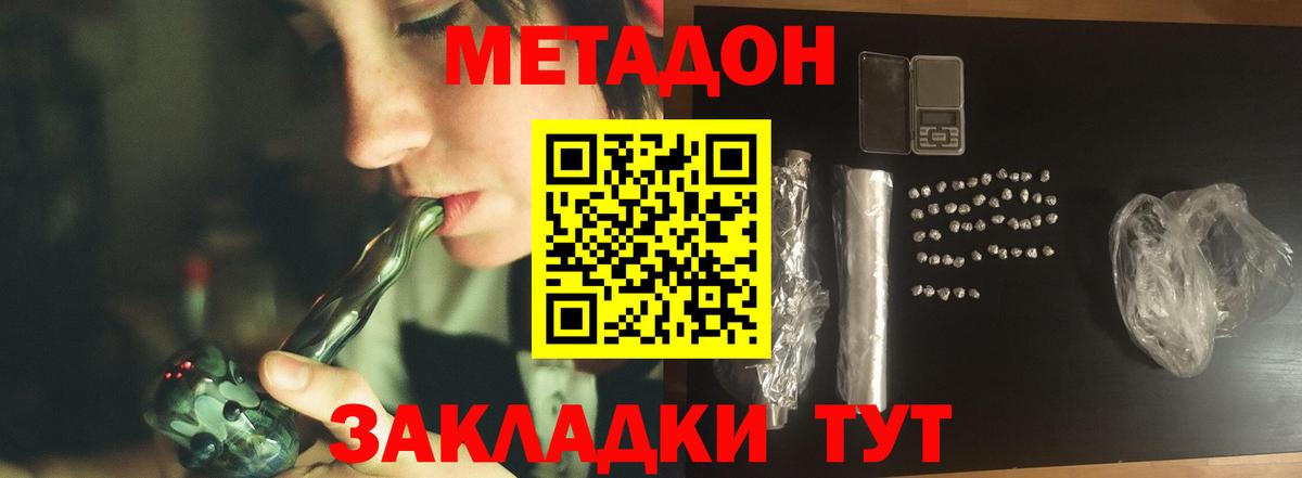 даркнет телеграм  Метадон кристалл  Вход с VPN  Кинешма 
