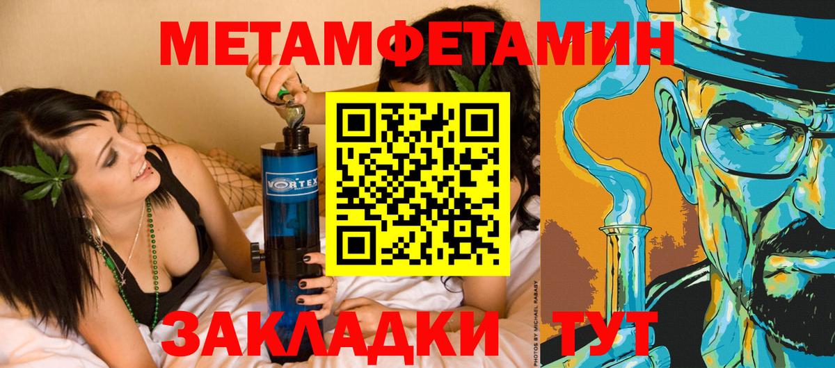 Кинешма  Метамфетамин мет  Вход с VPN 
