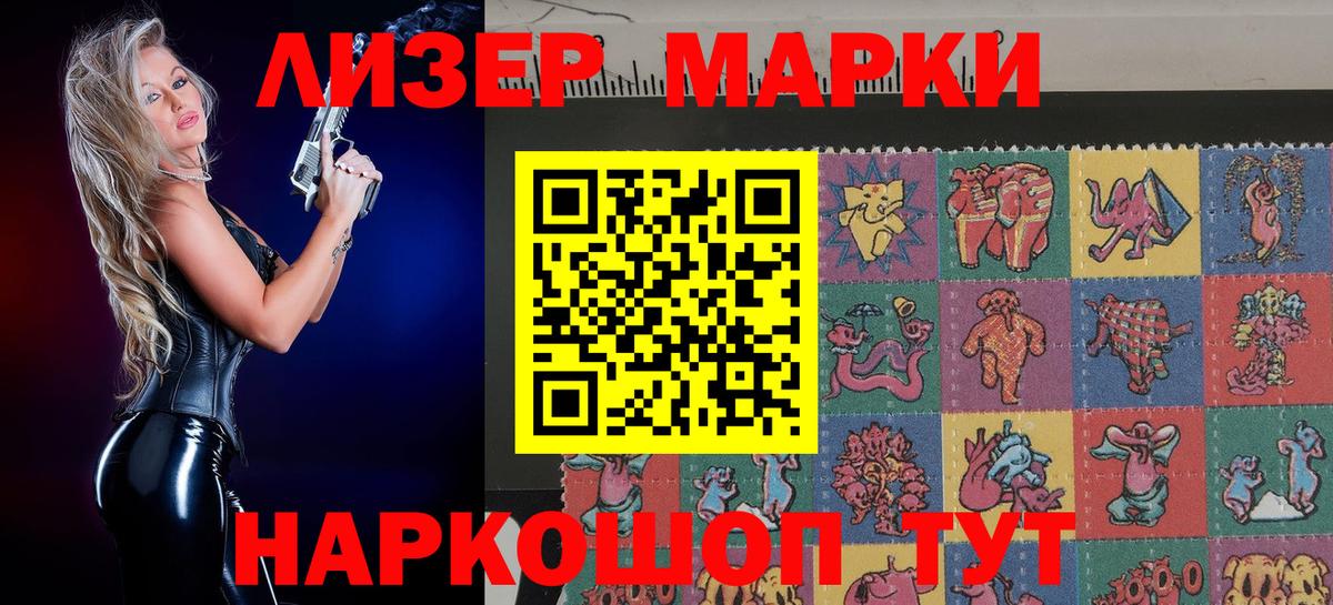 Марки N-bome 1500мкг Кинешма