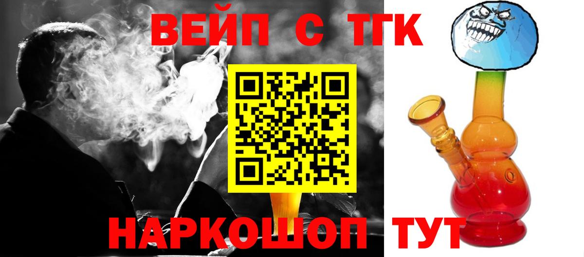ТГК THC oil Кинешма