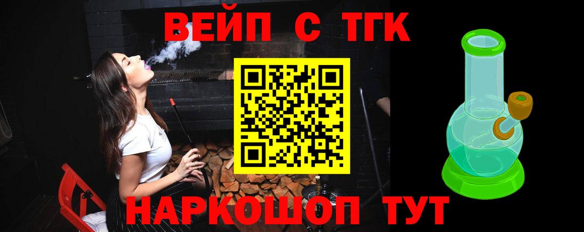 Дистиллят ТГК Wax  ТГК жижа  Вход с VPN  где купить наркотик  Кинешма 